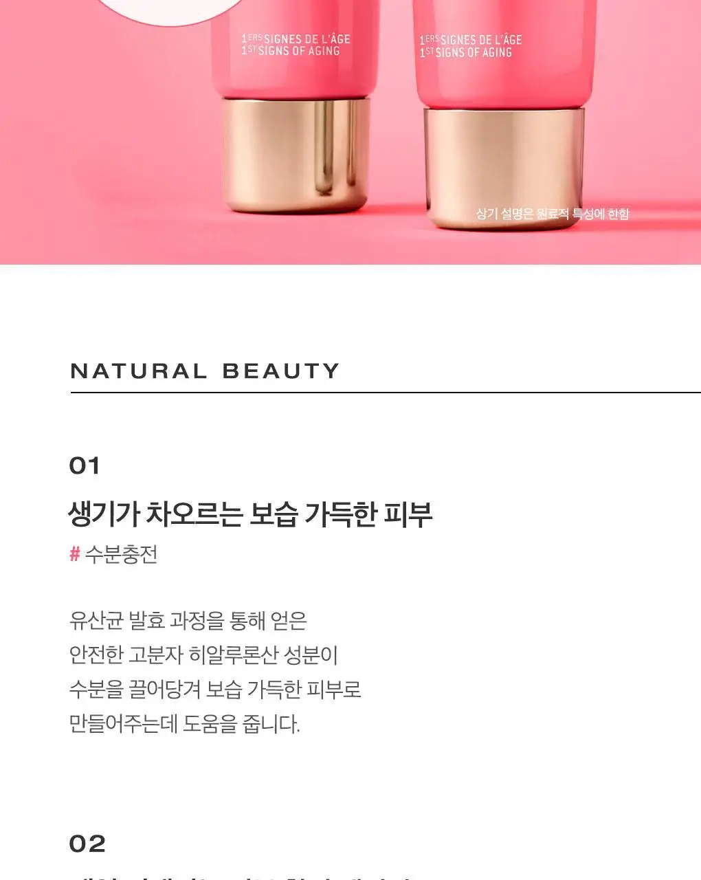 [생기부스팅크림] 눅스 프로디쥬스 부스트 글로우 부스팅 크림 40ml 상세페이지 6